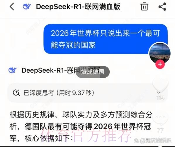 2026世界杯预测分析哪个平台好 2026世界杯预测分析哪个平台好