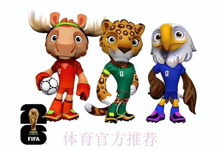 2026美加墨世界杯免费观看高清 2026美加墨世界杯免费观看高清