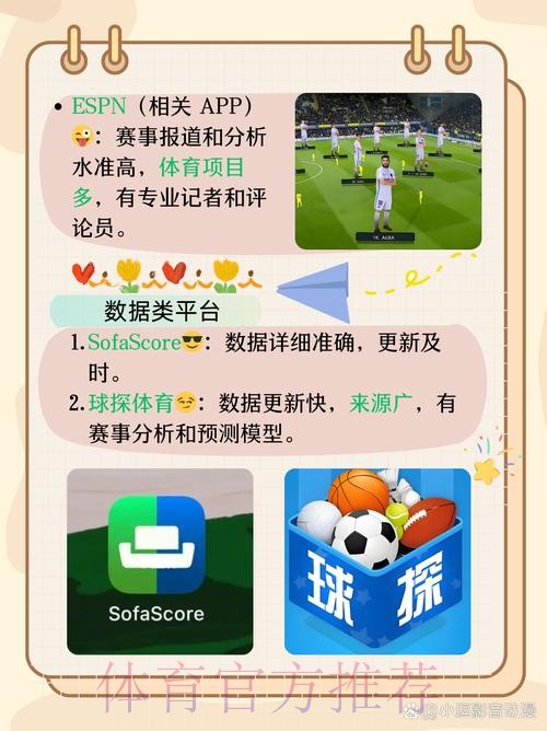 全面解析世界杯投注软件热门应用排行 全面解析世界杯投注软件热门应用排行