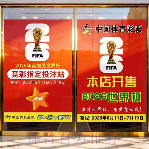 如何安全获取世界杯下注实时入口地址指南